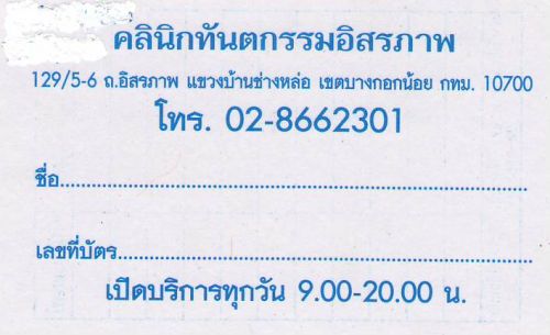 ԹԡѹҾ,Թԡѹ,Ҿ ǧҹҧ ࢵҧ͡ ا෾ 10700,ºСͺáا෾10700,ͺѷ/ҹࢵҧ͡-ࢵҧѴ,www.bangkok10700.com 